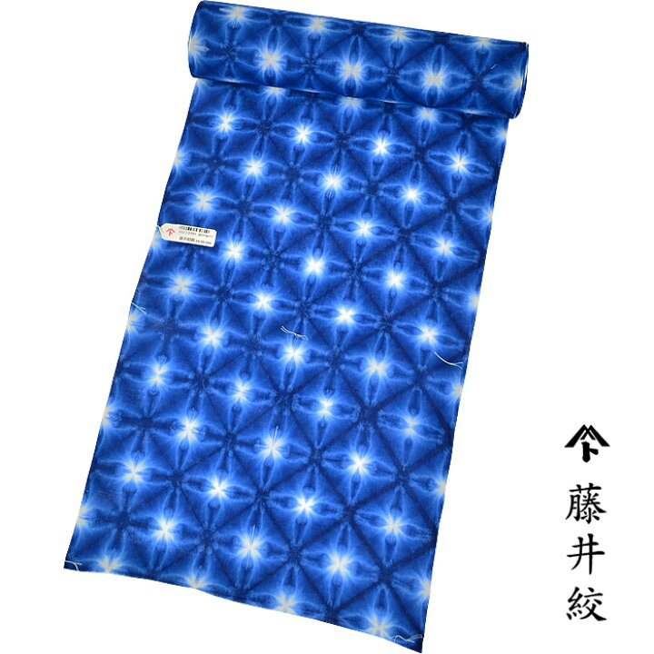 美品 浴衣 雪花絞り 日本製 驚きの価格