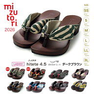 【 スーパーSALE ポイント10倍 】 下駄 みずとり げたのみずとり 水鳥 mizutori 下駄 hitete 4.5 ダーク…