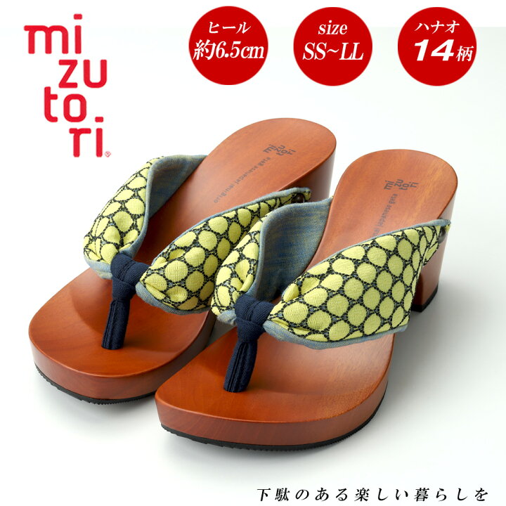 楽天市場 下駄 みずとり Mizutori 水鳥 下駄 Hitete 6 5 スタンダード 日本製 げたのみずとり ハイテテ 6 5cmヒール 浴衣 下駄 ヒール下駄 カジュアル下駄 ファッション おでかけ 女性用 レディース 送料無料 納期2週間 Kcシリーズ はいから