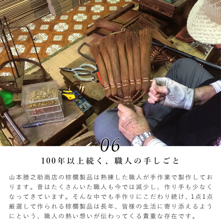 楽天市場】山本勝之助商店 かねいち 【 棕櫚（しゅろ） ほうき 7玉長柄 