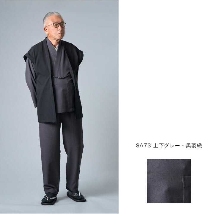 楽天市場】一杢 樹亜羅 作務衣 冬用 メンズ ベスト付き 冬の3点セット 