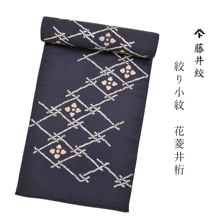 夏物 #縦絽 反物 未仕立て 飛び柄小紋 亀甲 菱 加賀紋柄 正絹 10366  