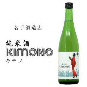 { 𑢓X 킩ܕ Ď KIMONO íj 720ml yVz a̎R Cs ]  n  AR[xF15`16x 蕨 v[g Mtg IV