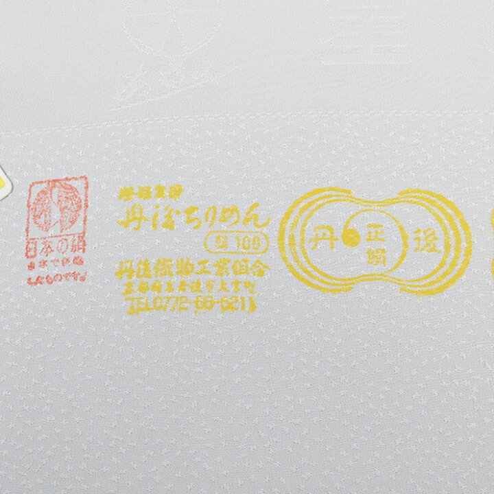 楽天市場】浅見 長襦袢 正絹 【 星の砂 】 白 長襦袢 反物 長襦袢 正絹 