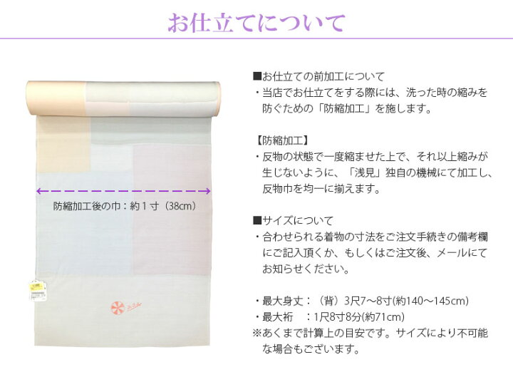 楽天市場】長襦袢 洗える 正絹 【 浅見 流砂 白 並巾 】 洗える 夏用 