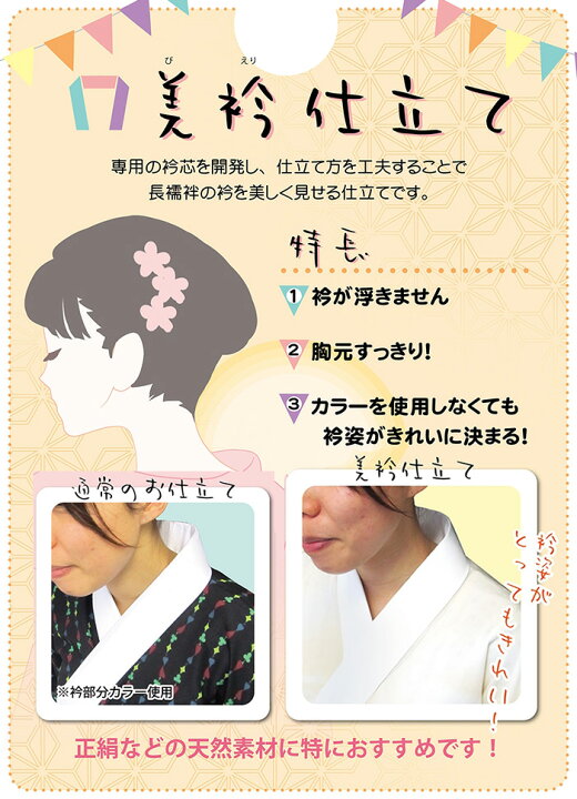 楽天市場】【 仕立て付 / 半衿付 】長襦袢 洗える ふるるん 秋冬襦袢 