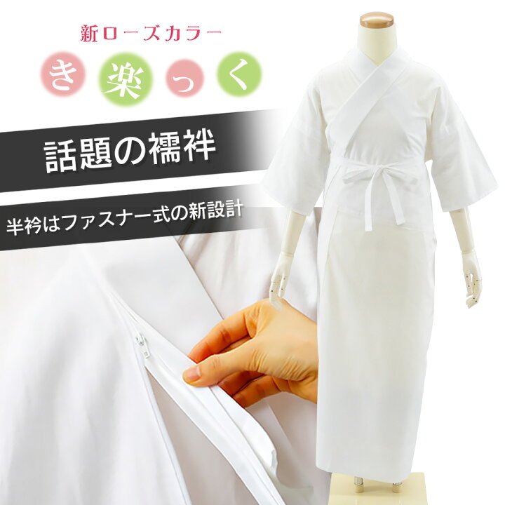 楽天市場】【 スーパーSALE 10%offクーポン配布中 】 衿秀 き楽っく 
