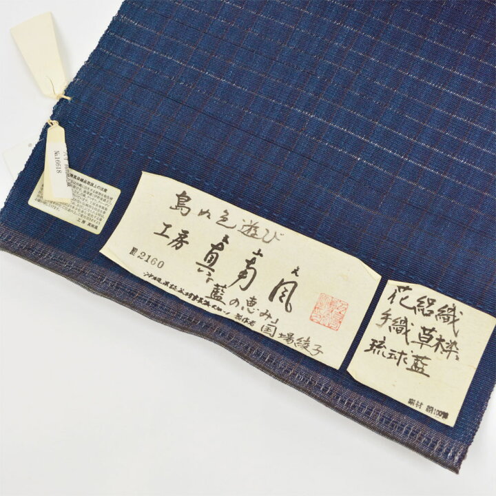 楽天市場】【 1点限り｜未仕立て 】 花絽織 夏八寸名古屋帯 八寸帯 夏  
