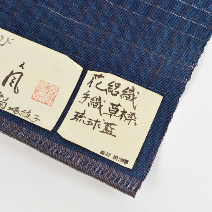 楽天市場】【 1点限り｜未仕立て 】 花絽織 夏八寸名古屋帯 八寸帯 夏 