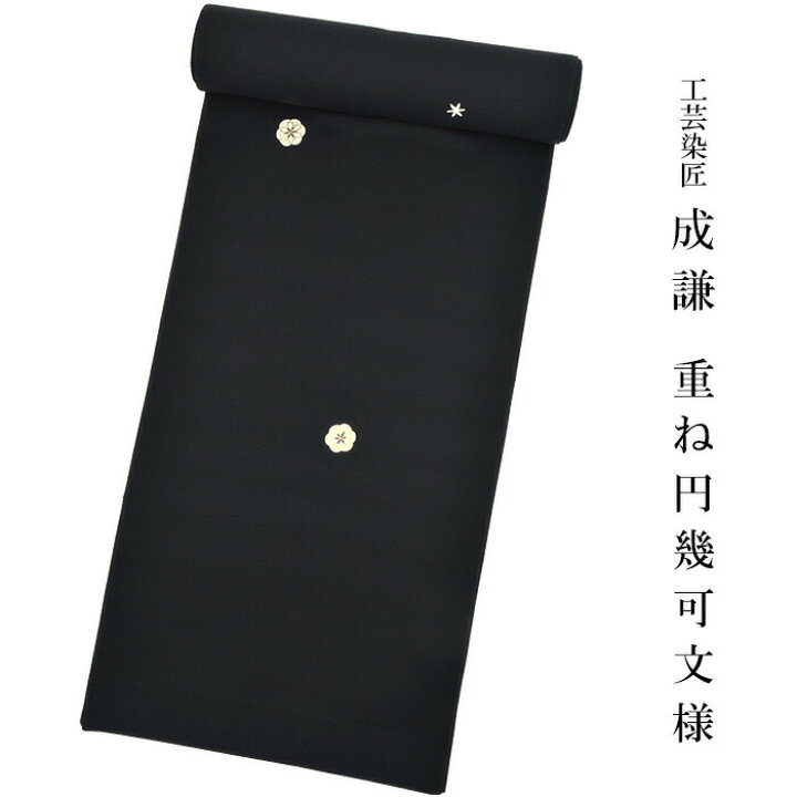 楽天市場】【 1点限り｜未仕立て 】 成謙 正絹 小紋 反物 重ね円幾可  