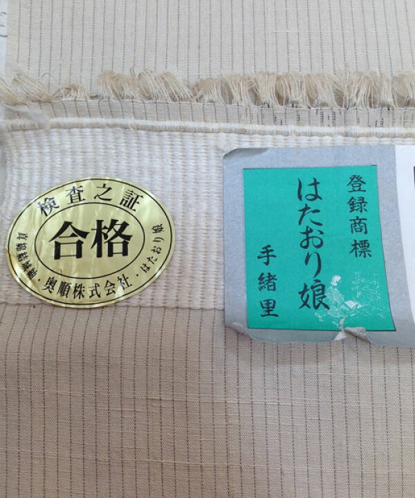 楽天市場】【 1点限り｜未仕立て 】 結城紬 はたおり娘 ベージュ 縞柄 