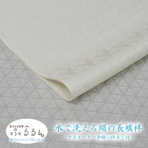 楽天市場】正絹 ウォッシャブル 長襦袢 反物の通販