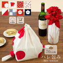70 ハレ包み ふろしき 風呂敷 70cm フロシキ 綿100％ 菓子折り包み ワインボトル包み むす美 赤 ベージュ 紺 おしゃれ 可愛い シンプル パール 片身替り 麻の葉亀甲 千鳥 松竹梅 七宝 市松 贈り物 プレゼント ギフト 【タイプA-M対応商品】