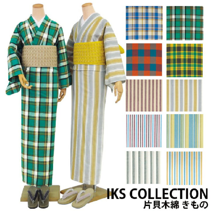 楽天市場】IKS COLLECTION イクス コレクション 片貝木綿 木綿 着物 