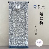 楽天市場】竺仙 絹紅梅（和服｜レディースファッション）の通販