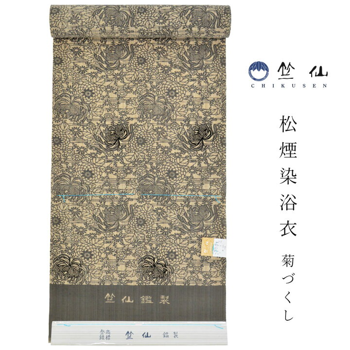 楽天市場】【 1点限り｜未仕立て 】 浴衣 反物 竺仙 浴衣 松煙染小紋  