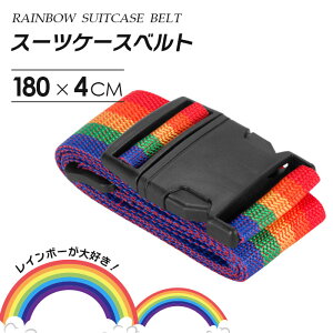 キャリーケース ベルト かわいい 旅行セキュリティグッズの人気商品 通販 価格比較 価格 Com