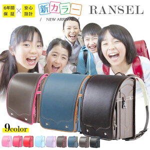 ランドセル 新作の人気商品 通販 価格比較 価格 Com