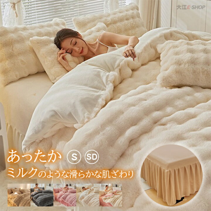 布団カバーセット 姫系 4点セット ふかふか 保温 冬 あったか 防寒 可愛い おしゃれ 寝具カバー 枕カバー ベッドシーツ 掛け布団カバー 洗える  200cmX230cm 布団カバーセット 布団カバーセット 姫系 4点セット ふかふか 保温 冬 あったか 防寒 可愛い おしゃれ 寝具カバー ... 布団カバー 冬用 寝具カバーセット 4点セット 掛け布団カバー 洗える あったか ベットカバー シンプル 布団かばー 蓄熱保温 寝具