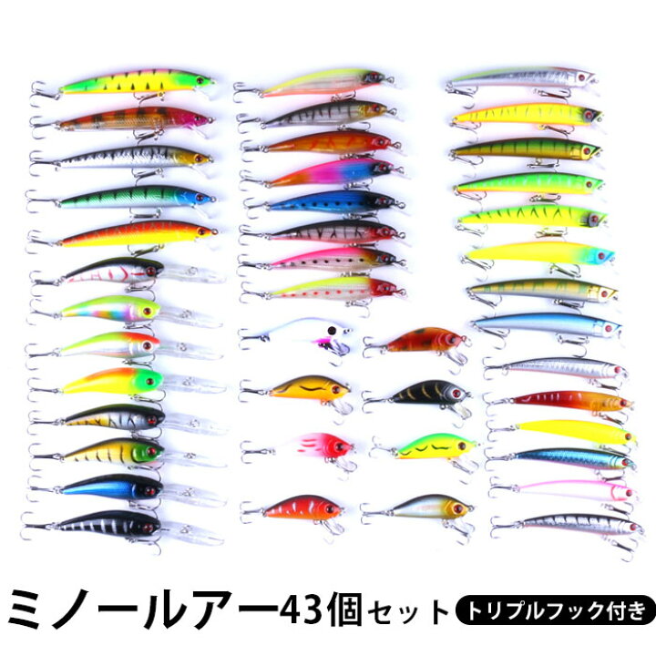 楽天市場】送料無料 ルアー セット ミノー ルアーケース 収納 新品 43 