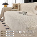 ソファーカバー 北欧風 マルチカバー 長方形 大判 フリンジ付 1/2/3人掛け シェニール おしゃれ 汚れ防止 防塵カバー 肘付き 肘なし ブランケット 多機能 ソファーベッドカバー 犬猫対策 ソファーシーツ 柔らか 洗える オールシーズン
