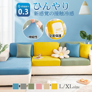 ʃJo[ \t@ ⊴ Ђ ėp Xgb` tBbg 3-4l| h~ h~ ڐG⊴ n _炩 \t@[Jo[ ʂ̂ NbVJo[ Lkf \t@ʃJo[ 