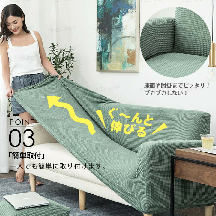 楽天市場】ソファーカバー フィット ストレッチ 洗える オールシーズン  