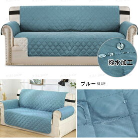 【楽天1位】ソファーシート ソファーカバー 3人掛け 2人掛け 撥水 固定バンド付き 汚れ防止 滑り止め 傷防止 190×279cm 190×228cm ソファーパッド ソファーマット リクライニングソファ 洗える ペット 肘付き 肘掛けあり 爪とぎ防止 耐久性 介護