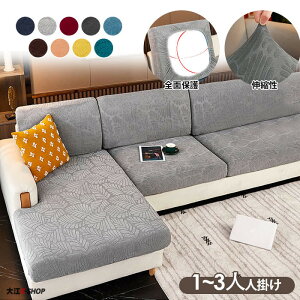 y݌Ɉ|1980~500~z\t@[ʃJo[  g 1-3l| Xgb` xA \t@[Jo[ NbVJo[ ʂ̂ v~bNX Lkf H~ WJ[h \t@ tBb