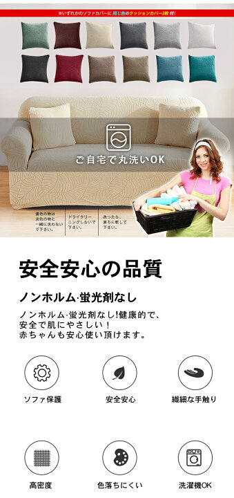 楽天市場】ソファーカバー かけるだけ 1-4人掛け 北欧 フィット 柄物 