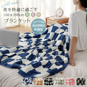uPbg ѕz 150×200cm Ђ| 􂦂 ӂӂ `FbJ[{[h |ѕz ~ѕz ^IPbg |zc [΍ xbhJo[ \t@[Jo[ }`Jo[ \t@ xbh 