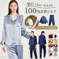 ＼2点購入で30%OFF／シルク パジャマ レディース セットアップ シルク100% 上下セット 長袖 ルームウェア…