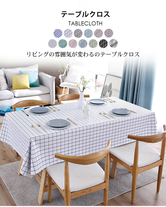 楽天市場】テーブルクロス 撥水 140x140cm 120x120cm 食卓 カバー 