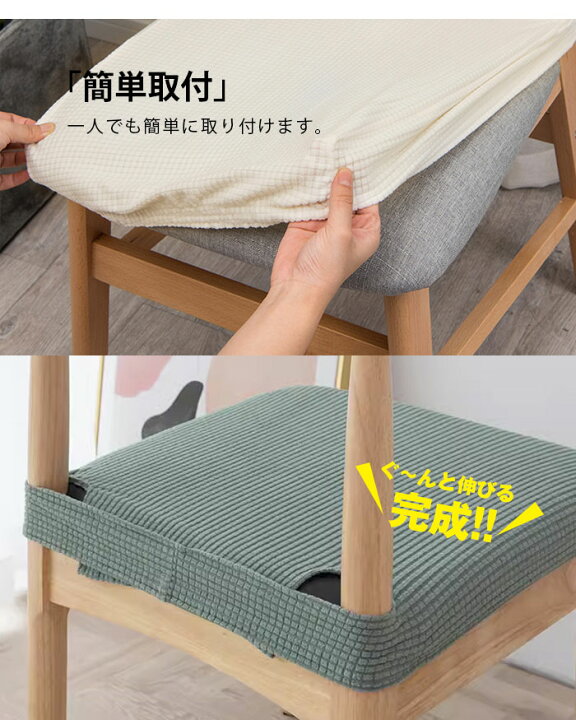 楽天市場】イスカバー 椅子カバー 座面 2枚 セット フィット 