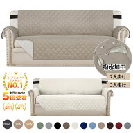 ＼2点購入で30%OFF／【楽天1位】ソファーシート ソファーカバー 3人掛け 2人掛け 撥水 固定バンド付き 汚…