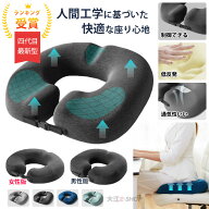 ＼3位入賞／チェアクッション イスクッション 姿勢改善 低反発 椅子クッション 産後 手術後 円座クッショ…