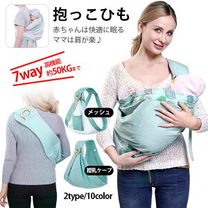 授乳ケープ 抱っこひもの人気商品 通販 価格比較 価格 Com