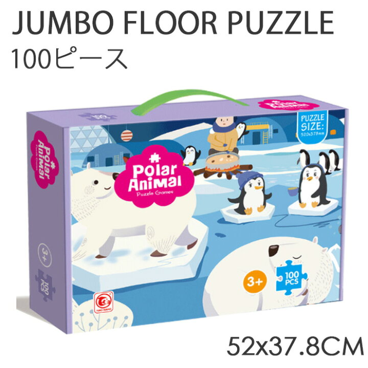 楽天市場 送料無料 知育玩具 パズル 子供用 Polar Animals 知育パズル おもちゃ ホッキョクグマ こどもパズル 100ピース パズル Puzzle 子供用 幼児 学習 3才以上 子供おもちゃ プレゼント 誕生日プレゼント 大江eshop 楽天市場 送料無料 知育玩具 パズル 子供用 Polar Animals 知育パズル おもちゃ ホッキョクグマ こどもパズル 100ピース パズル Puzzle 子供用 幼児 学習 3才以上 子供おもちゃ プレゼント 誕生日プレゼント 大江eshop