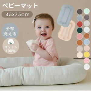 ベビーベッド ベッドインベッド 添い寝 新生児 ベビーネスト 寝返り防止 携帯型ベビーベッド 綿素材 寝返り防止クッション 添い寝ベッド 乳幼児用ベッド 赤ちゃん 折り畳み 育児用品 ベビ