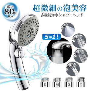 y݌Ɉ|36802500~zV[wbh ߐ  5iK[h 茳~  ь PA ێ ɔɗD ꏜ ~Xg }CNimou V[ wbh C shower head y
