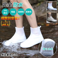 ＼4/15全品20%OFF／シューズカバー レインシューズカバー 防水 滑り止め 靴カバー 雨 汚れ防止 撥水 TPE…