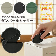 ＼2点購入で30%OFF／ダンボールカッター 段ボールカッター マグネット ボックスカッター 磁石内蔵 おしゃ…