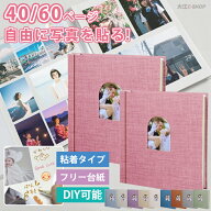 アルバム 大容量 貼り付け DIY 手作り 窓付き フォトアルバム 写真整理 記念日 出産 貼るタイプ 子供 赤…