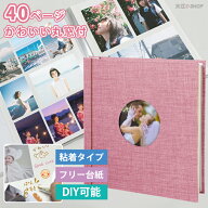 アルバム 大容量 フォトアルバム 写真 diy 手作り 写真アルバム フォトアルバム 写真収納 写真ファイル …