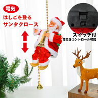 【在庫一掃1,200円！】サンタクロース クリスマス 電動人形 かわいい おもちゃ 電気サンタクロース 音楽…
