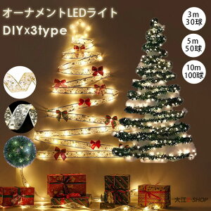 NX}X C~l[V LEDCg  NX}XObY NX}XCg Ɩ dr fR[V  Christmas NX}XG   NX}Xp[eB[ c[