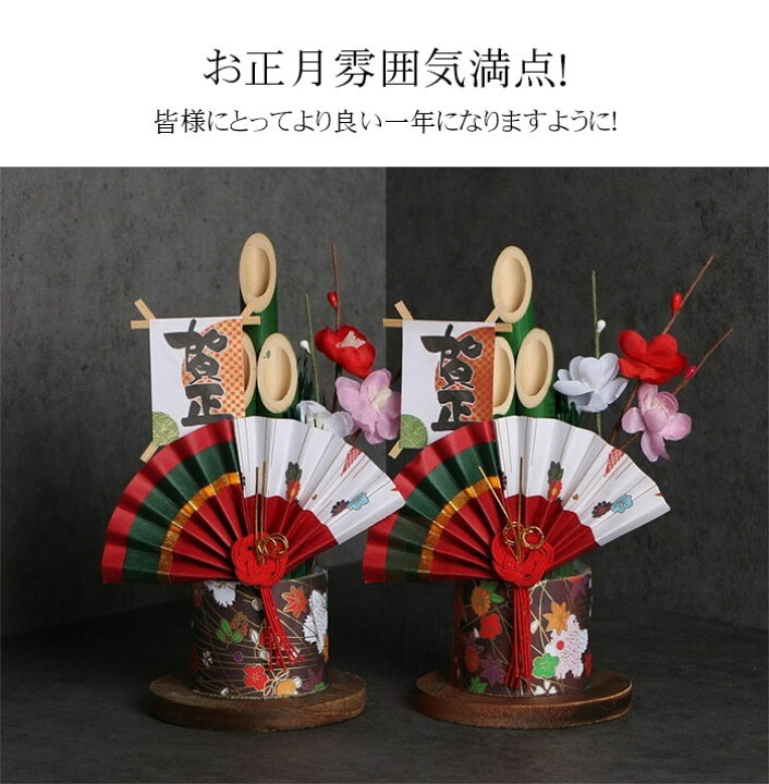 楽天市場】門松 アレンジ 正月 新春 ミニ門松 お正月 アレンジメント  