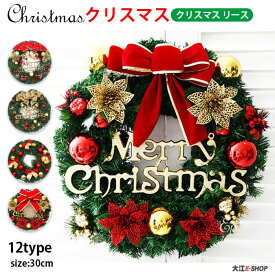 楽天市場 クリスマスリース 部屋の通販 楽天市場 クリスマスリース 部屋の通販