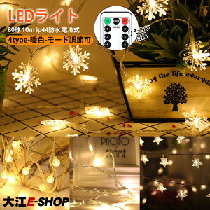 NX}X LEDCg  C~l[V NX}XObY NX}XCg Cu Ɩ dr fR[V  christmas G   NX}Xc[ p[eB[  V