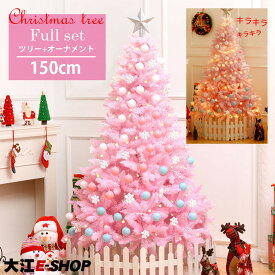 楽天市場 ピンク クリスマスツリーの通販